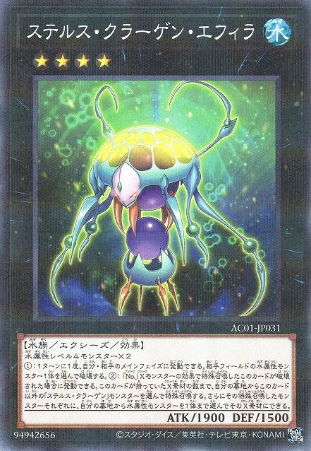 Kragen Spawn [AC01-JP031-NPR]