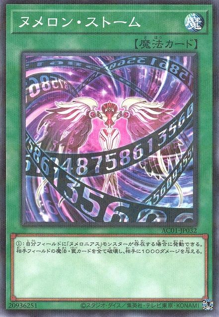 Numeron Storm [AC01-JP032-NPR]