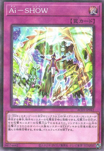 A.I.'s Show [AC01-JP042-NPR]