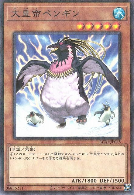 The Great Emperor Penguin [AC01-JP045-NPR]