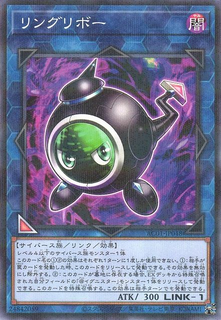 Linguriboh [AC01-JP048-NPR]