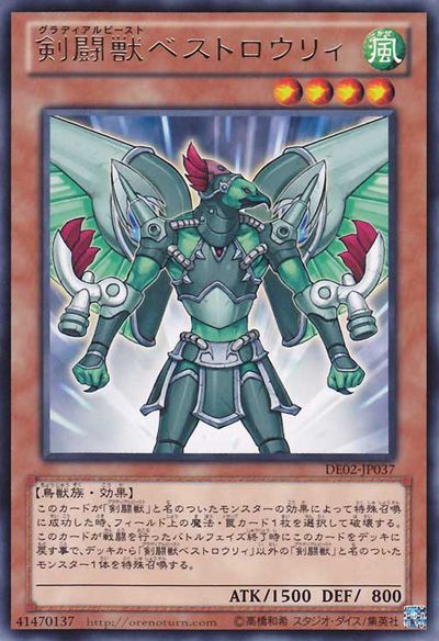 Gladiator Beast Bestiari [DE02-JP037-R]