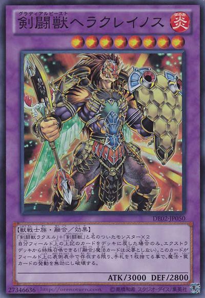 Gladiator Beast Heraklinos [DE02-JP050-SR]