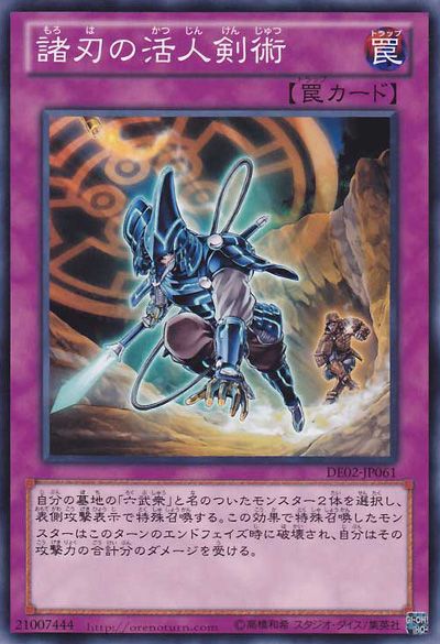 Double-Edged Sword Technique [DE02-JP061-C]