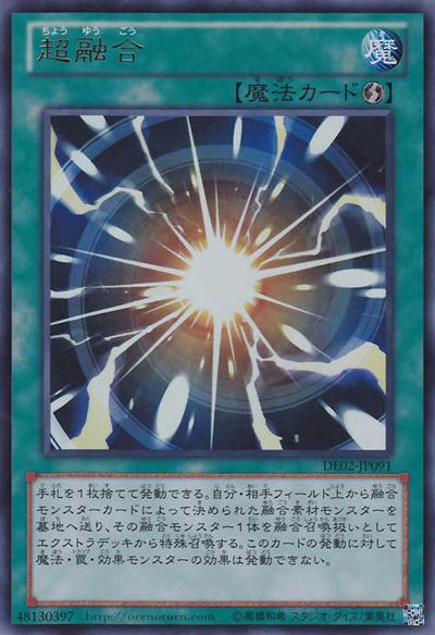 Super Polymerization [DE02-JP091-UR]