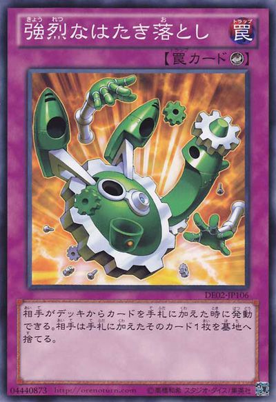 急激なドロップオフ [DE02-JP106-C]