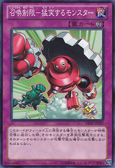 総攻撃【DE02-JP107-C】