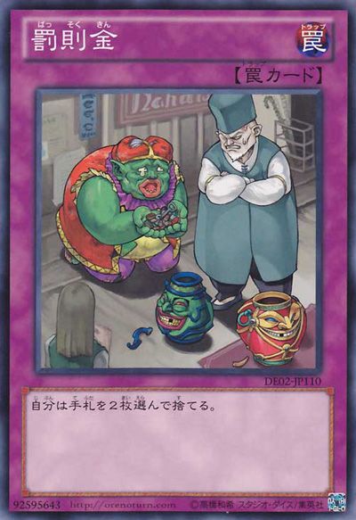 ファイン [DE02-JP110-C]