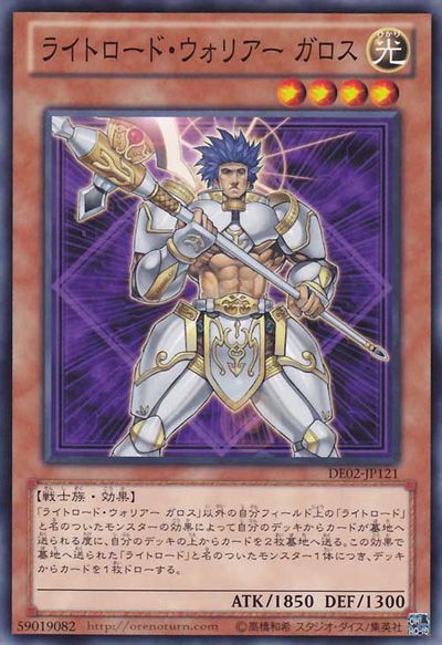 Garoth, Lightsworn Warrior [DE02-JP121-C]
