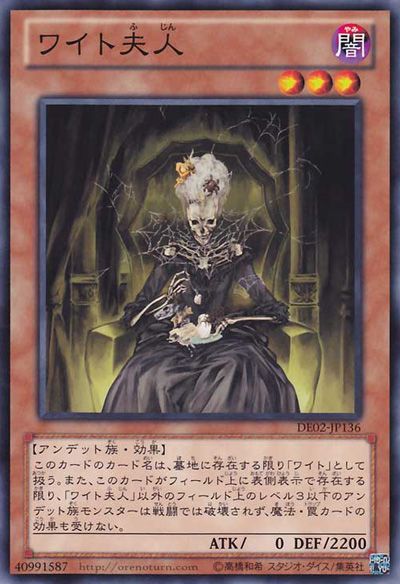 ワイトの貴婦人 [DE02-JP136-C]
