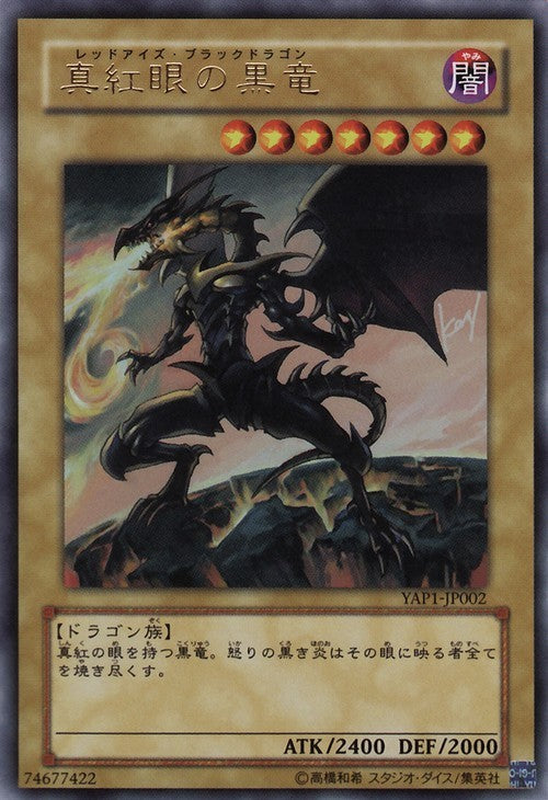 Red-Eyes B. Dragon [YAP1-JP002-UR]