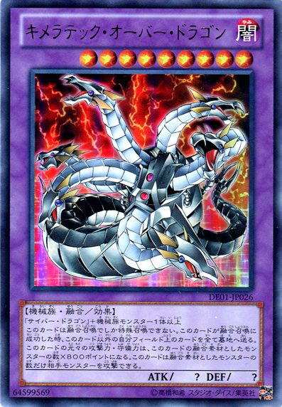 Chimeratech Overdragon [DE01-JP026-UR]