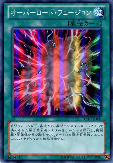 オーバーロード・フュージョン【DE01-JP031-SR】