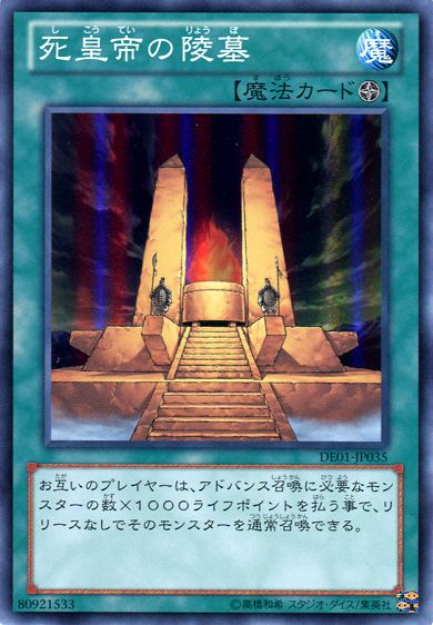 天皇陵 [DE01-JP035-SR]