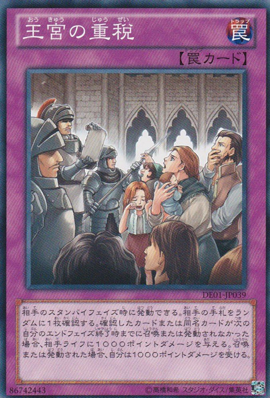 王室課税令状 [DE01-JP039-C]