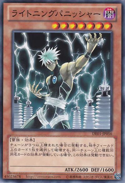 Lightning Punisher [DE01-JP056-C]