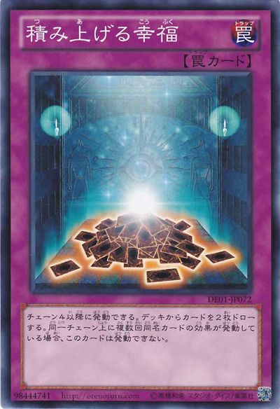 Accumulated Fortune [DE01-JP072-C]
