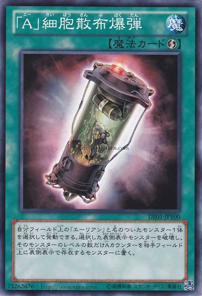 A Cell Scatter Burst [DE01-JP100-C]