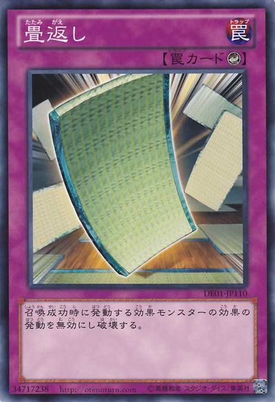 ラグを引っ張る [DE01-JP110-C]