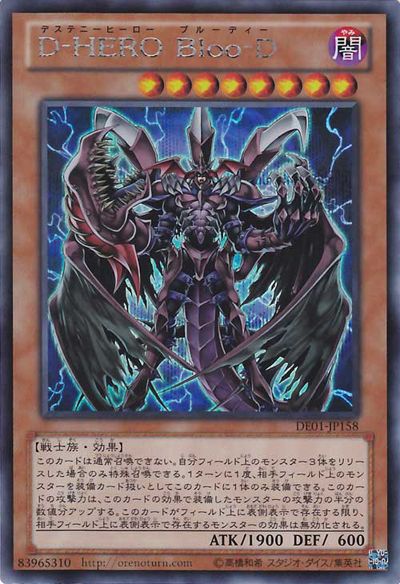 Destiny HERO プラズマ [DE01-JP158-SCR]