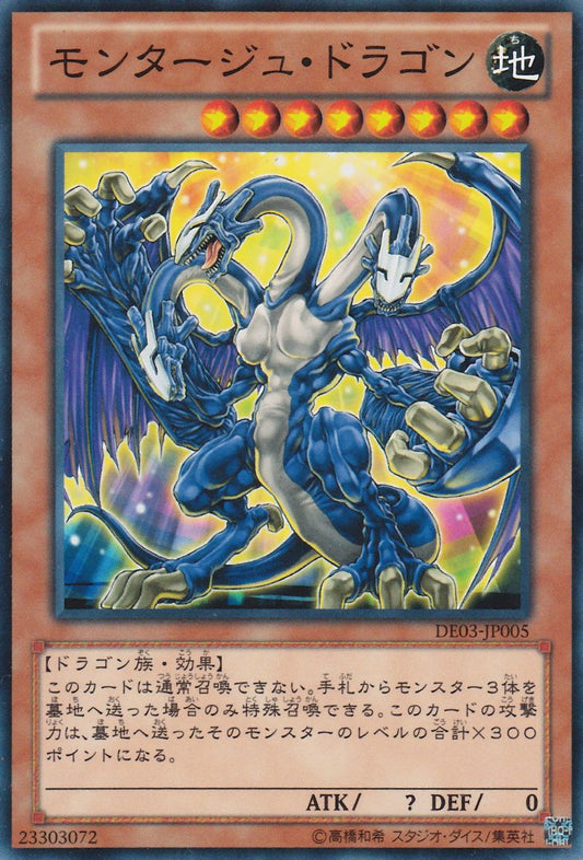 Montage Dragon [DE03-JP005-C]