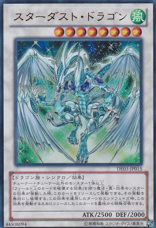 Stardust Dragon [DE03-JP015-UR]