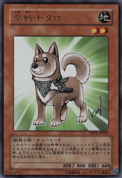 Shiba-Warrior Taro [YAP1-JP009-UR]