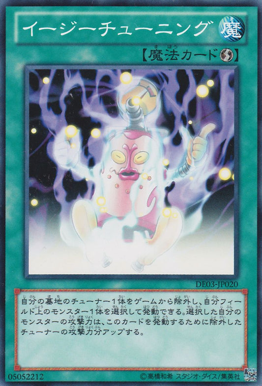 Battle Tuned [DE03-JP020-C]