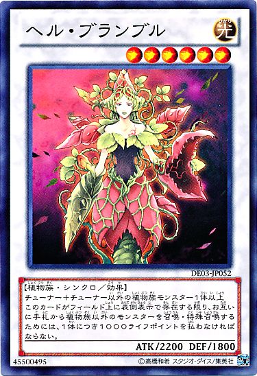 Queen of Thorns [DE03-JP052-C]