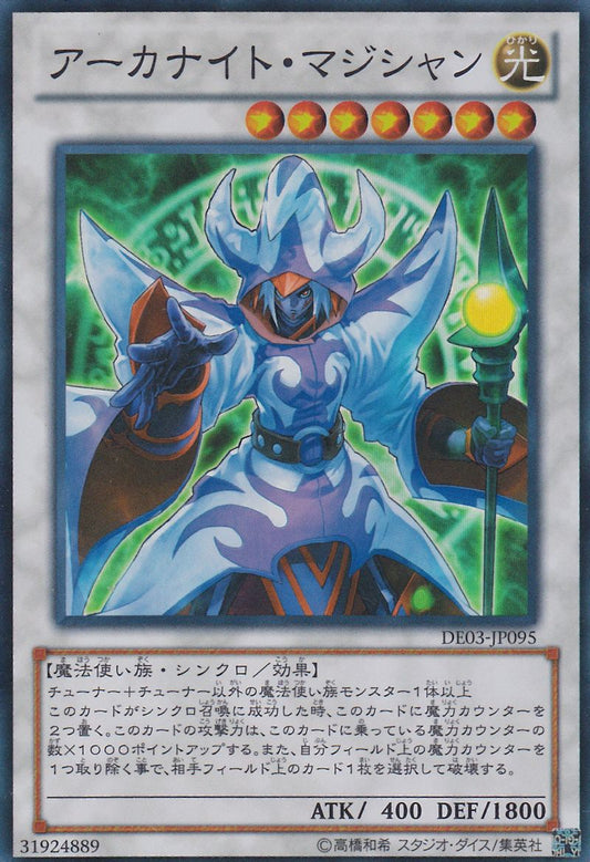 Arcanite Magician [DE03-JP095-C]