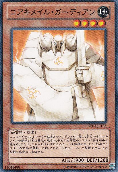 Koa'ki Meiru Guardian [DE03-JP126-C]