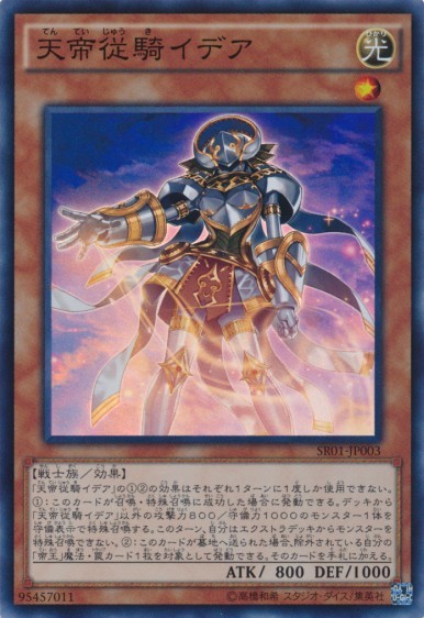 Idea the Heaven Knight [SR01-JP003-SR]
