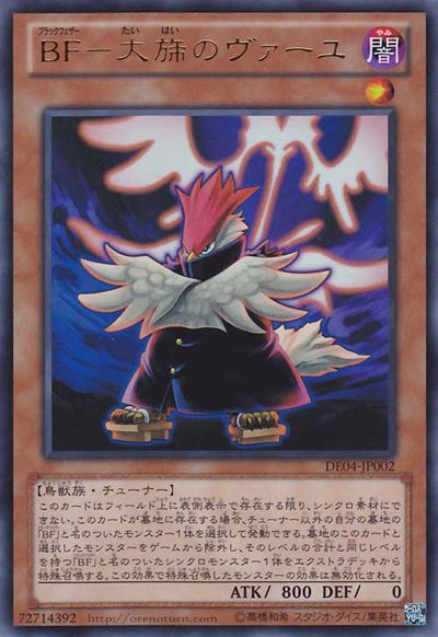 Blackwing - Vayu the Emblem of Honor [DE04-JP002-UR]