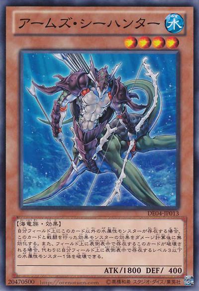 Armed Sea Hunter [DE04-JP013-C]