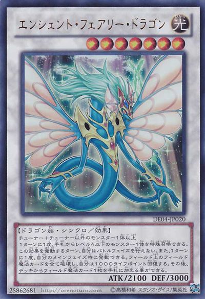 Ancient Fairy Dragon [DE04-JP020-UR]