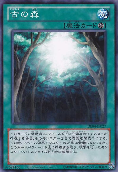 Ancient Forest [DE04-JP027-C]