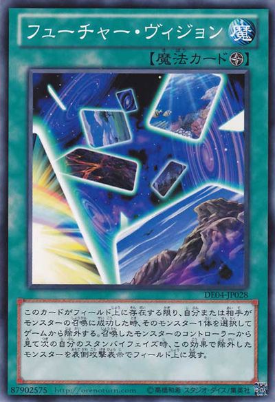 Future Visions [DE04-JP028-C]
