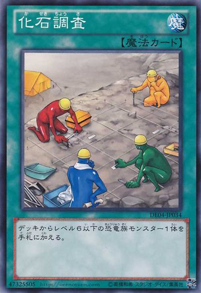 Fossil Dig [DE04-JP034-C]