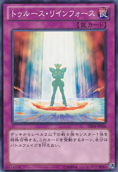 Reinforce Truth [DE04-JP036-C]