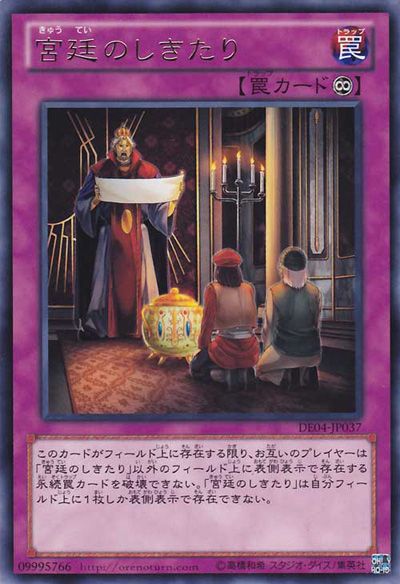 Imperial Custom [DE04-JP037-R]