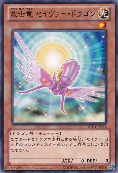 Majestic Dragon [DE04-JP042-C]