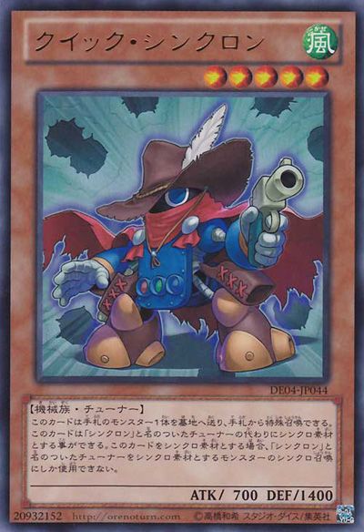 Quickdraw Synchron [DE04-JP044-UR]