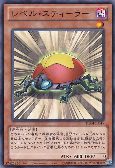 Level Eater [DE04-JP045-C]