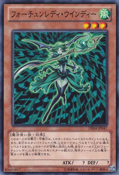 Fortune Lady Wind [DE04-JP047-C]