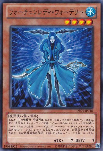 Fortune Lady Water [DE04-JP048-C]