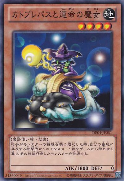 Catoblepas and the Witch of Fate [DE04-JP051-C]