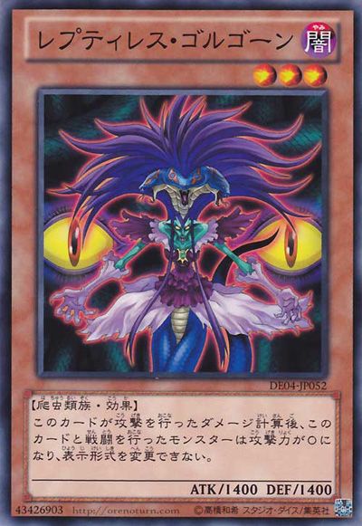 Reptilianne Gorgon [DE04-JP052-C]