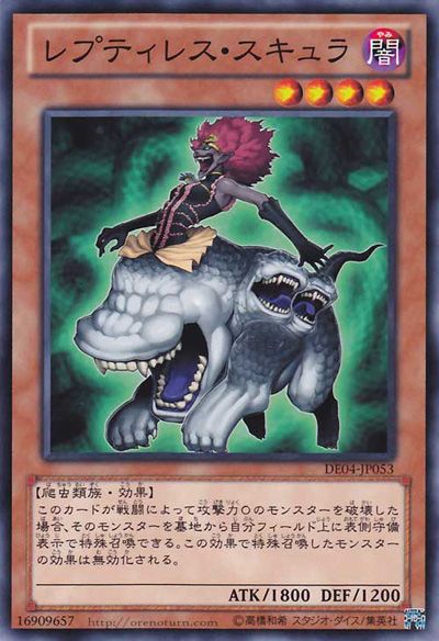 Reptilianne Scylla [DE04-JP053-C]
