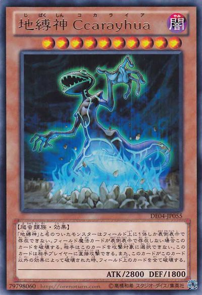 Earthbound Immortal Ccarayhua [DE04-JP055-R]