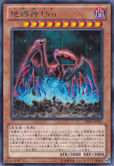 Earthbound Immortal Uru [DE04-JP056-R]